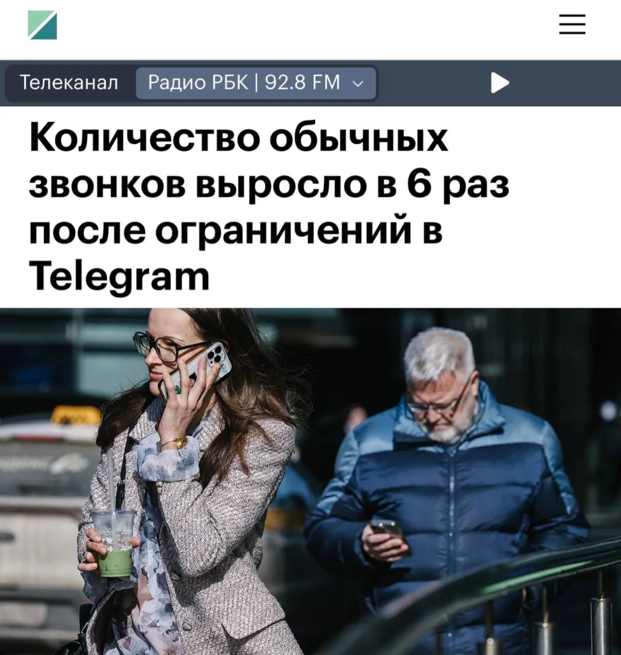 Изображение из сообщения канала