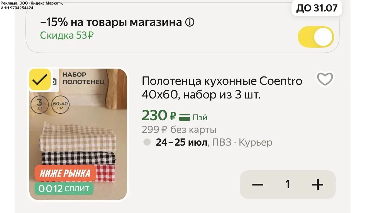 Изображение из сообщения канала