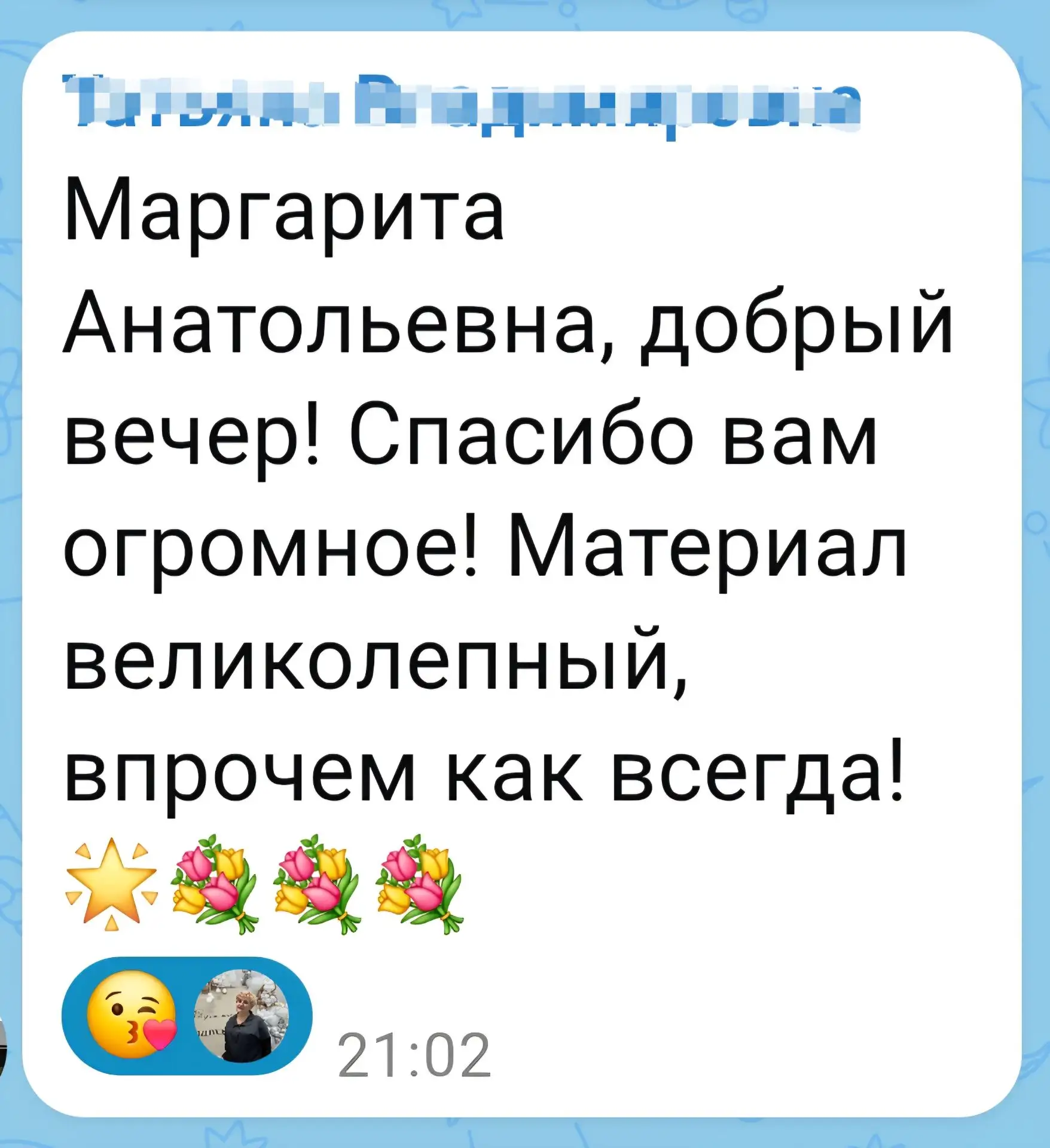 Изображение из сообщения канала