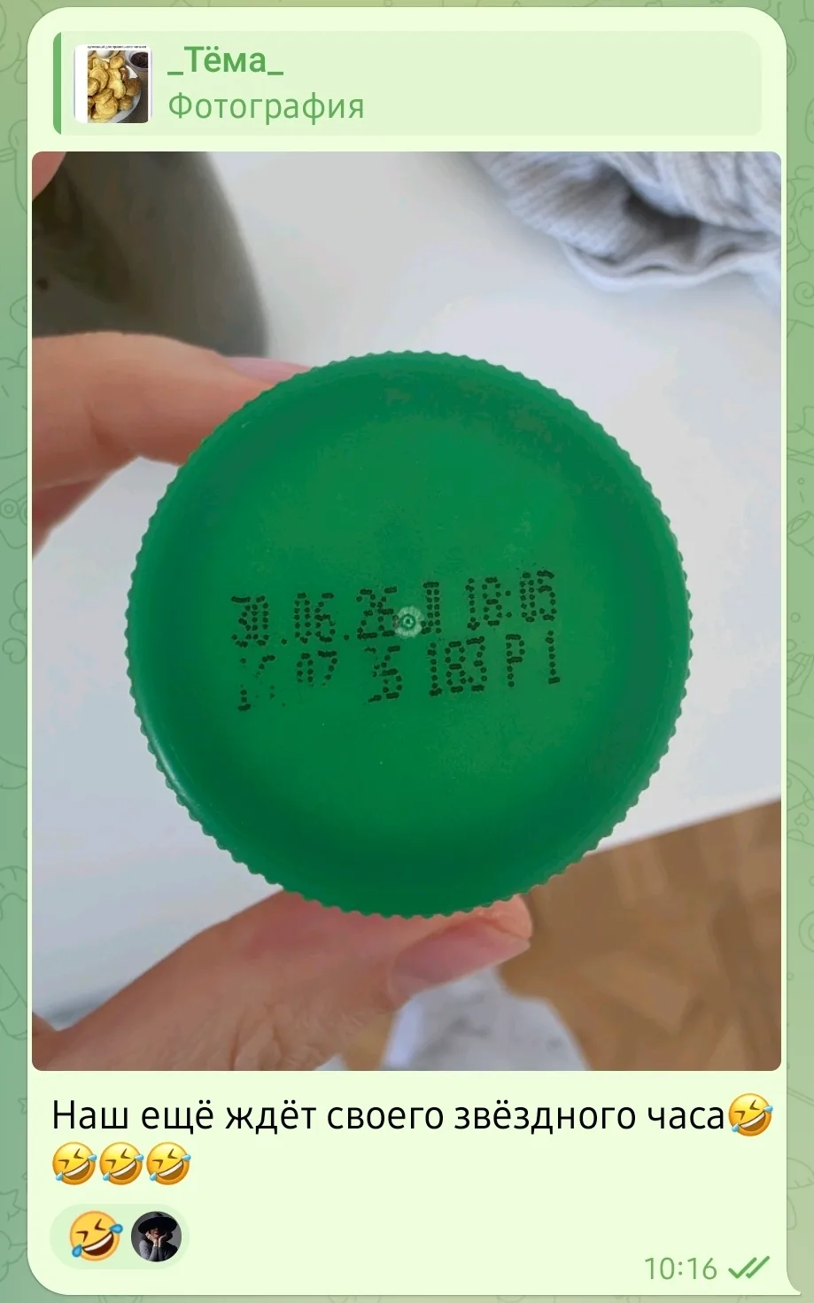 Изображение из сообщения канала