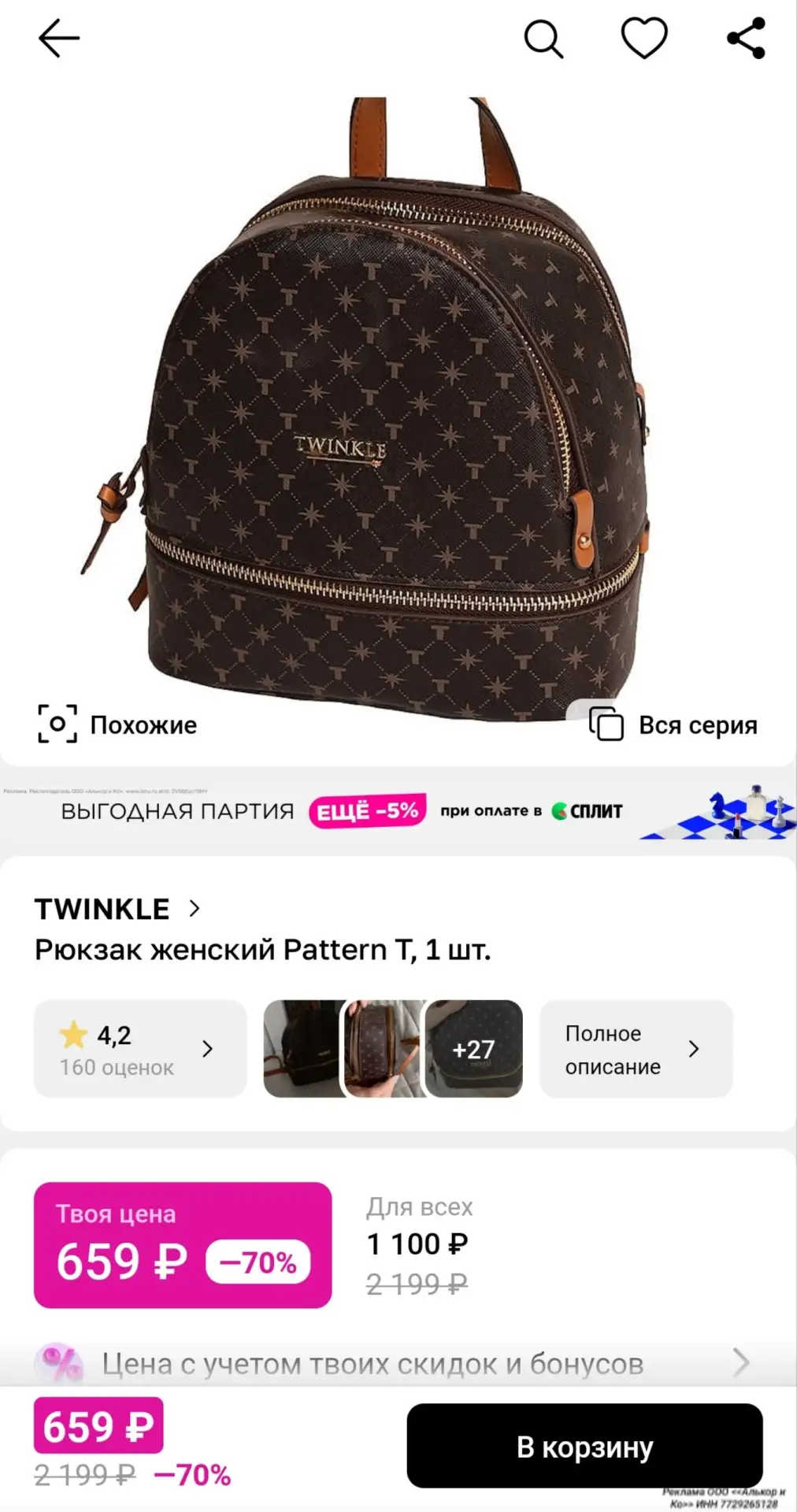 Изображение из сообщения канала