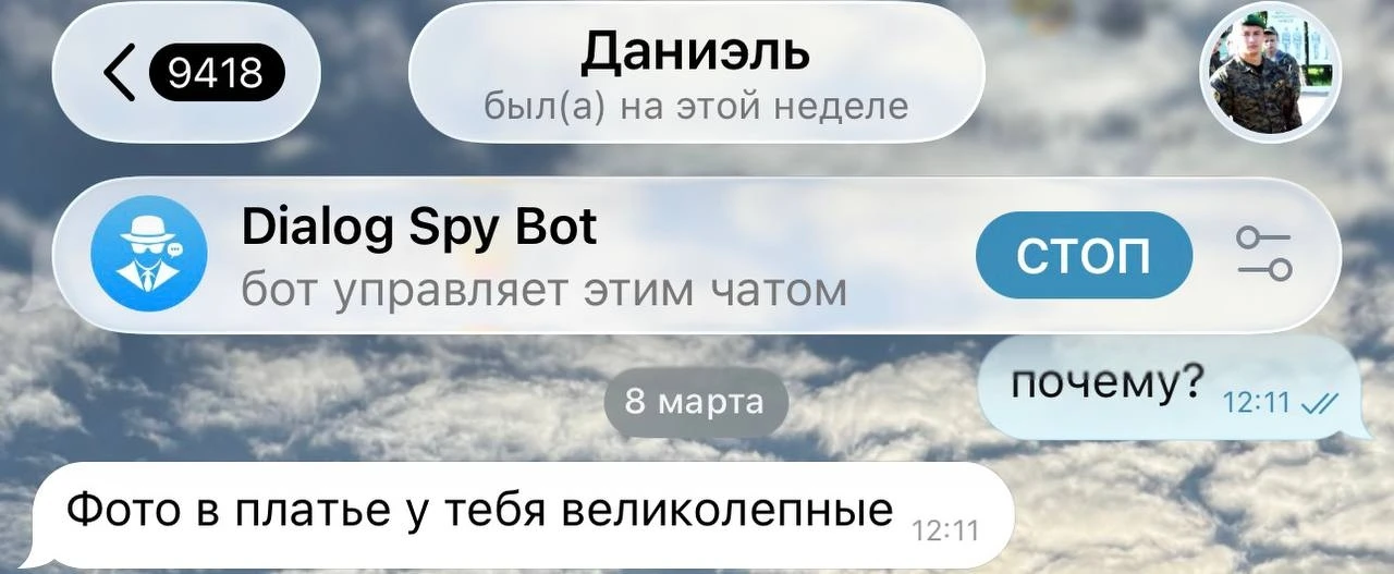 Изображение из сообщения канала