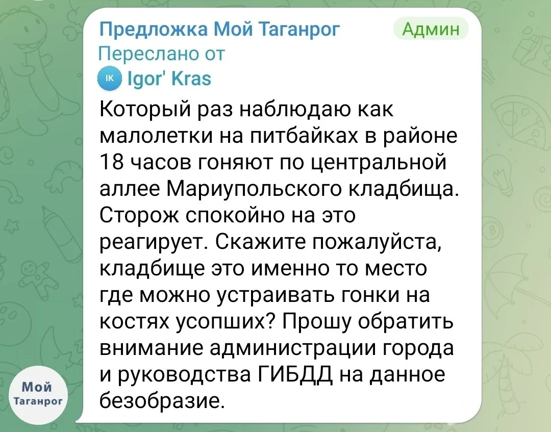 Изображение из сообщения канала