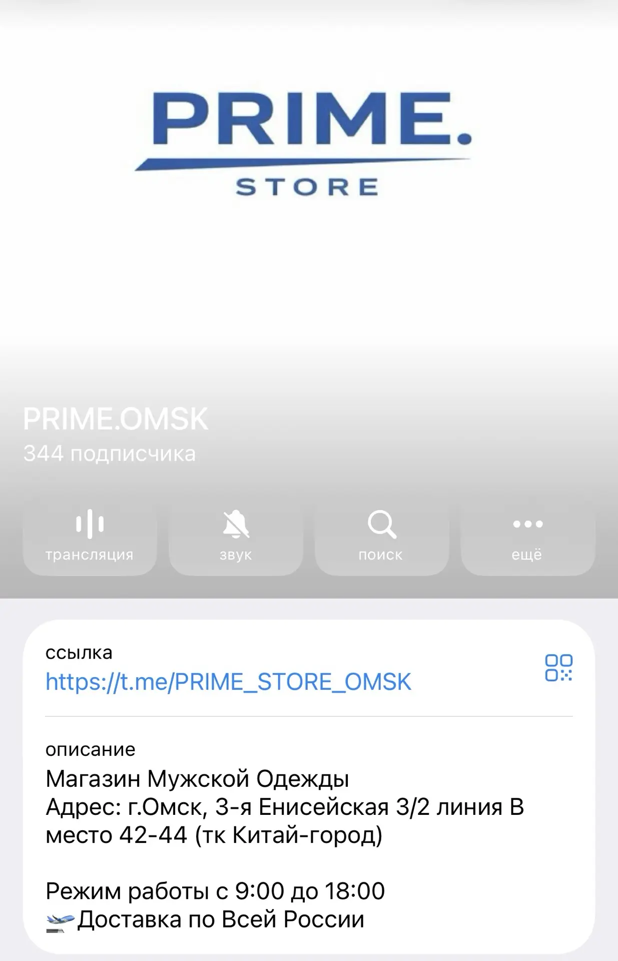 Изображение из сообщения канала