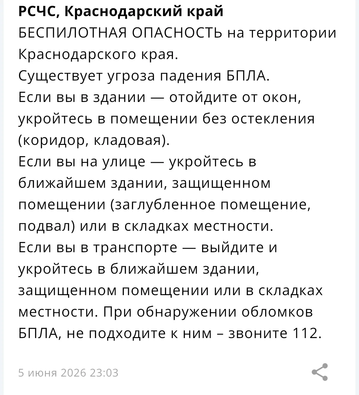 Изображение из сообщения канала
