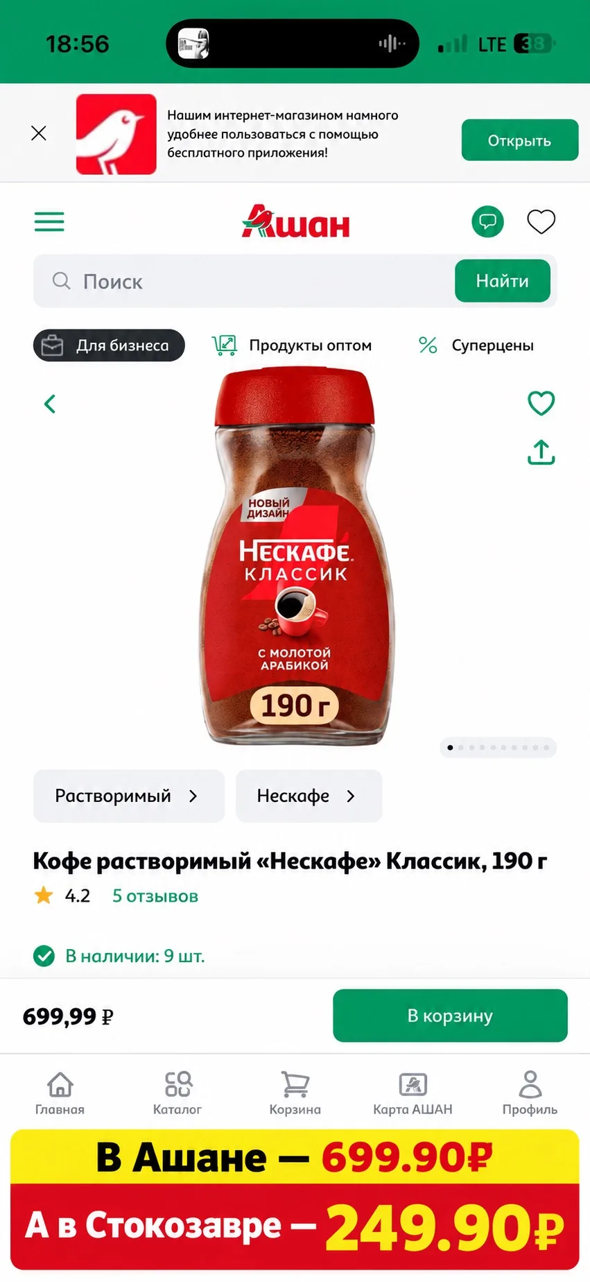 Изображение из сообщения канала
