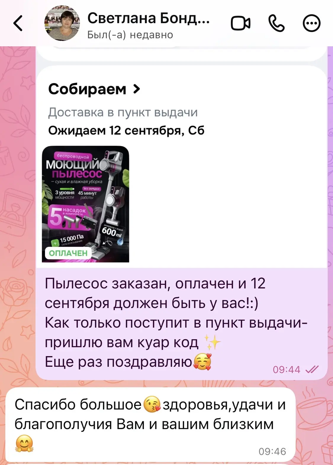 Изображение из сообщения канала