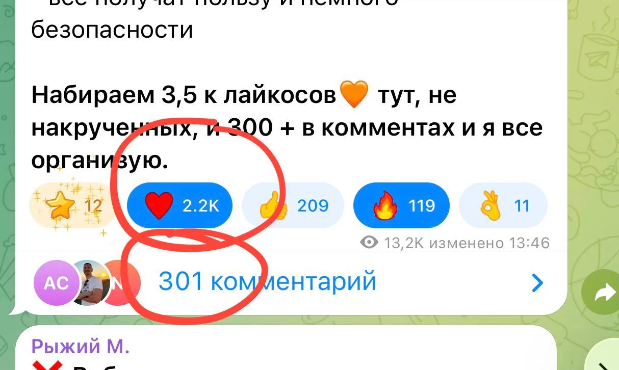 Изображение из сообщения канала