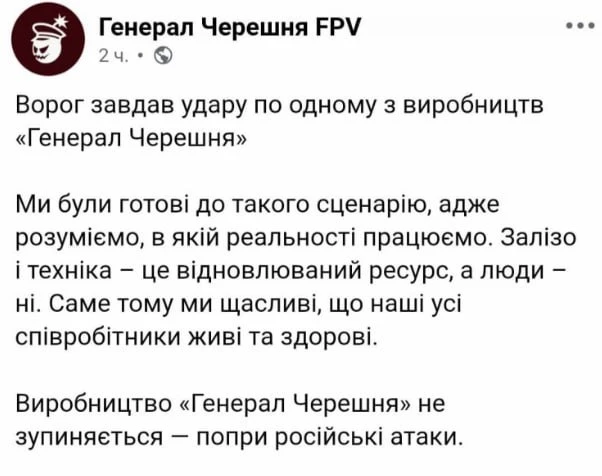Изображение из сообщения канала
