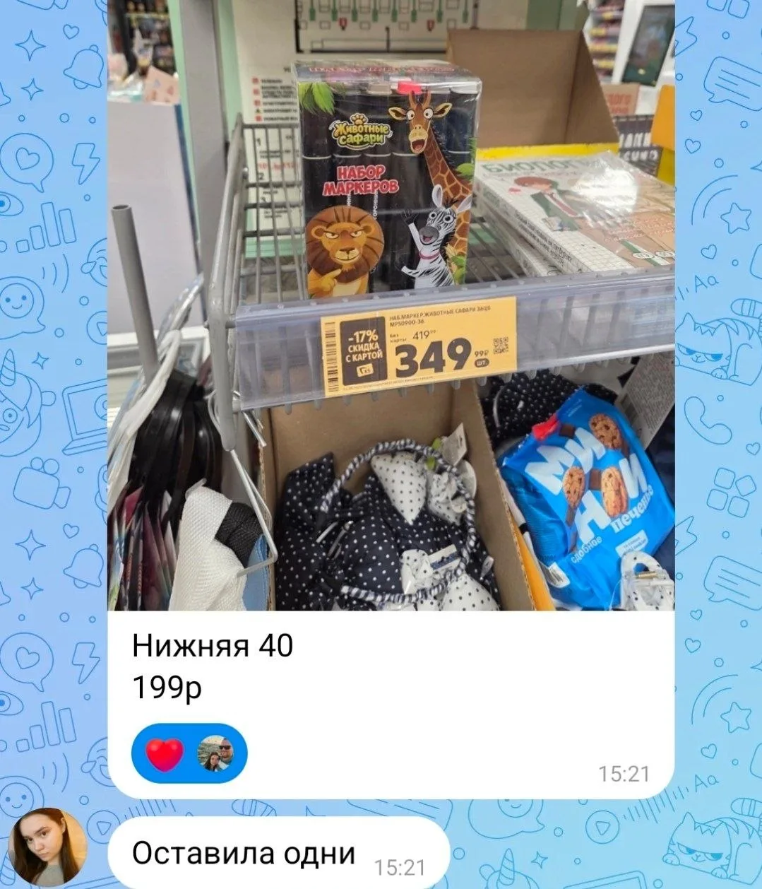 Изображение из сообщения канала