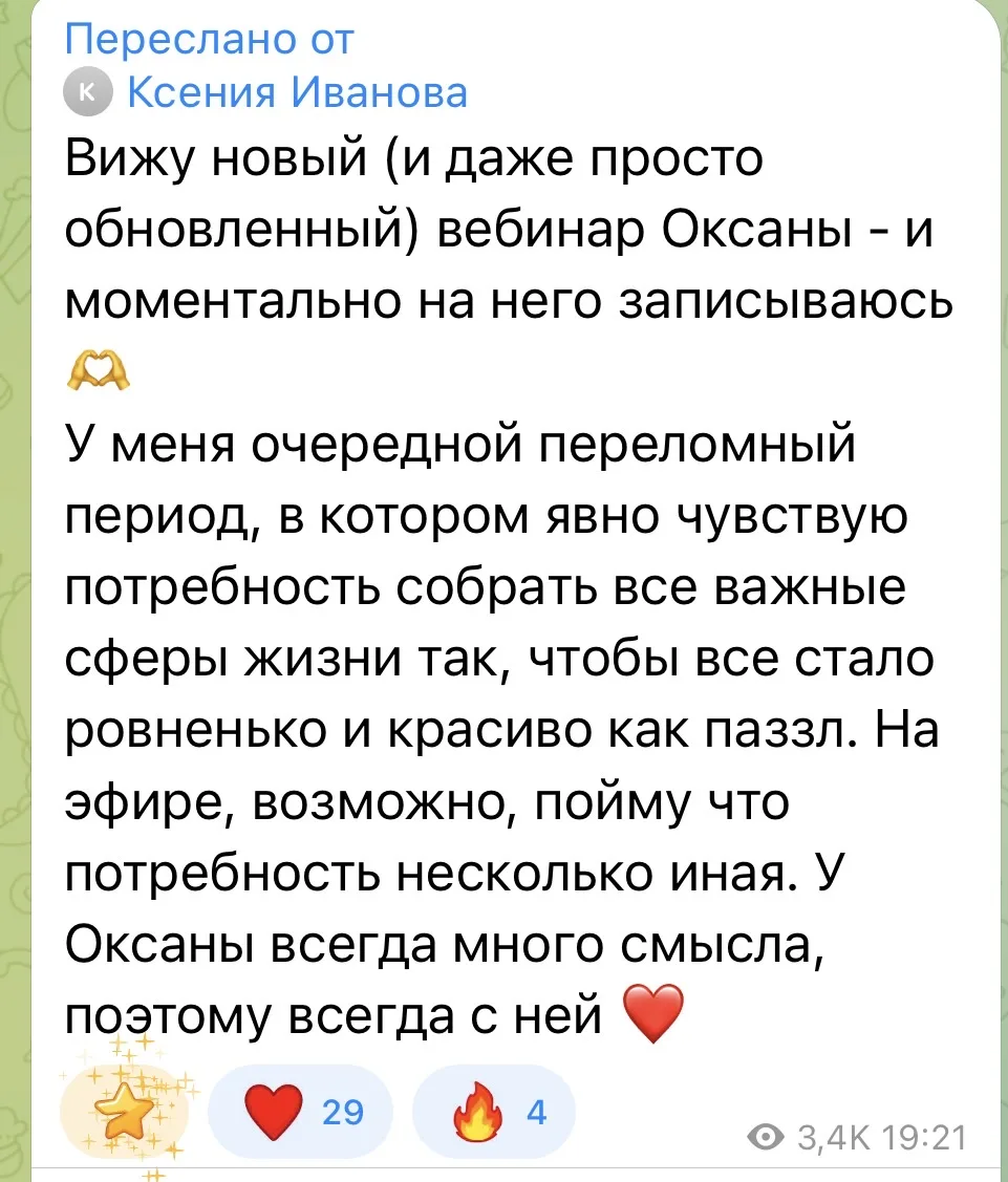 Изображение из сообщения канала