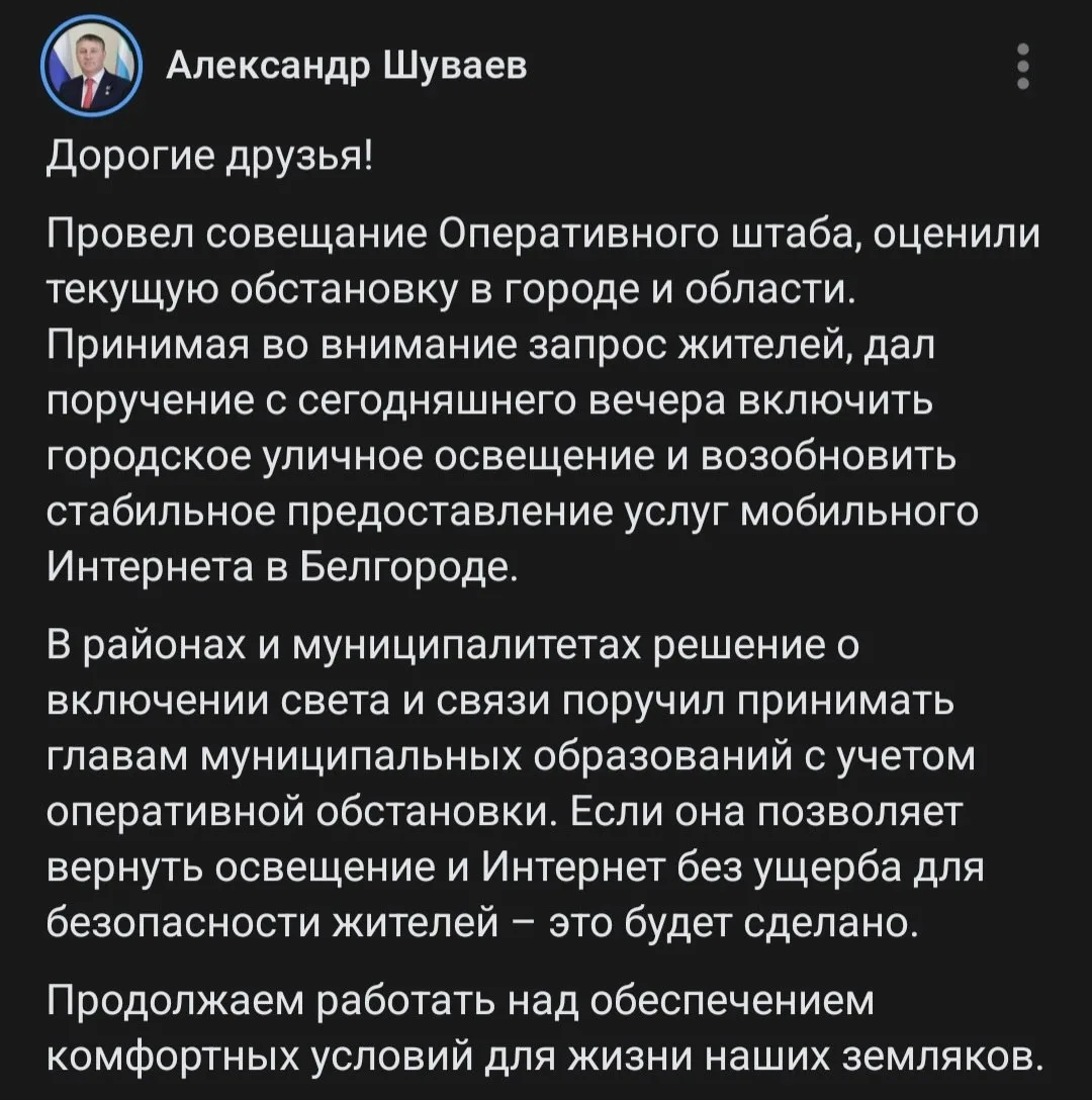 Изображение из сообщения канала