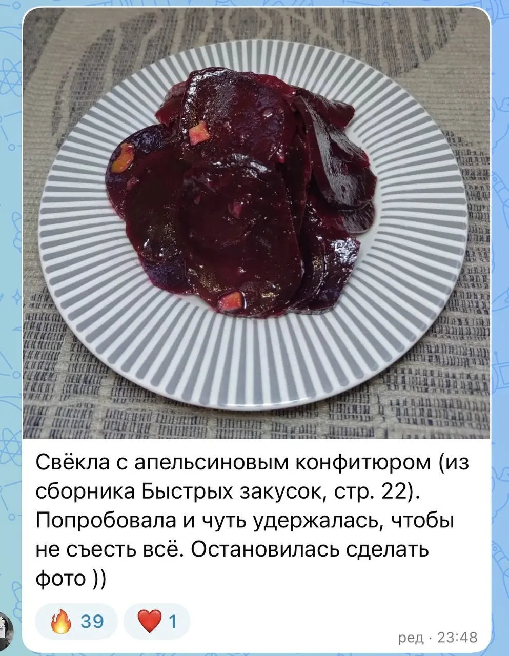 Изображение из сообщения канала
