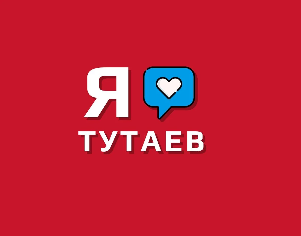 Фотография канала Max Мой Тутаев