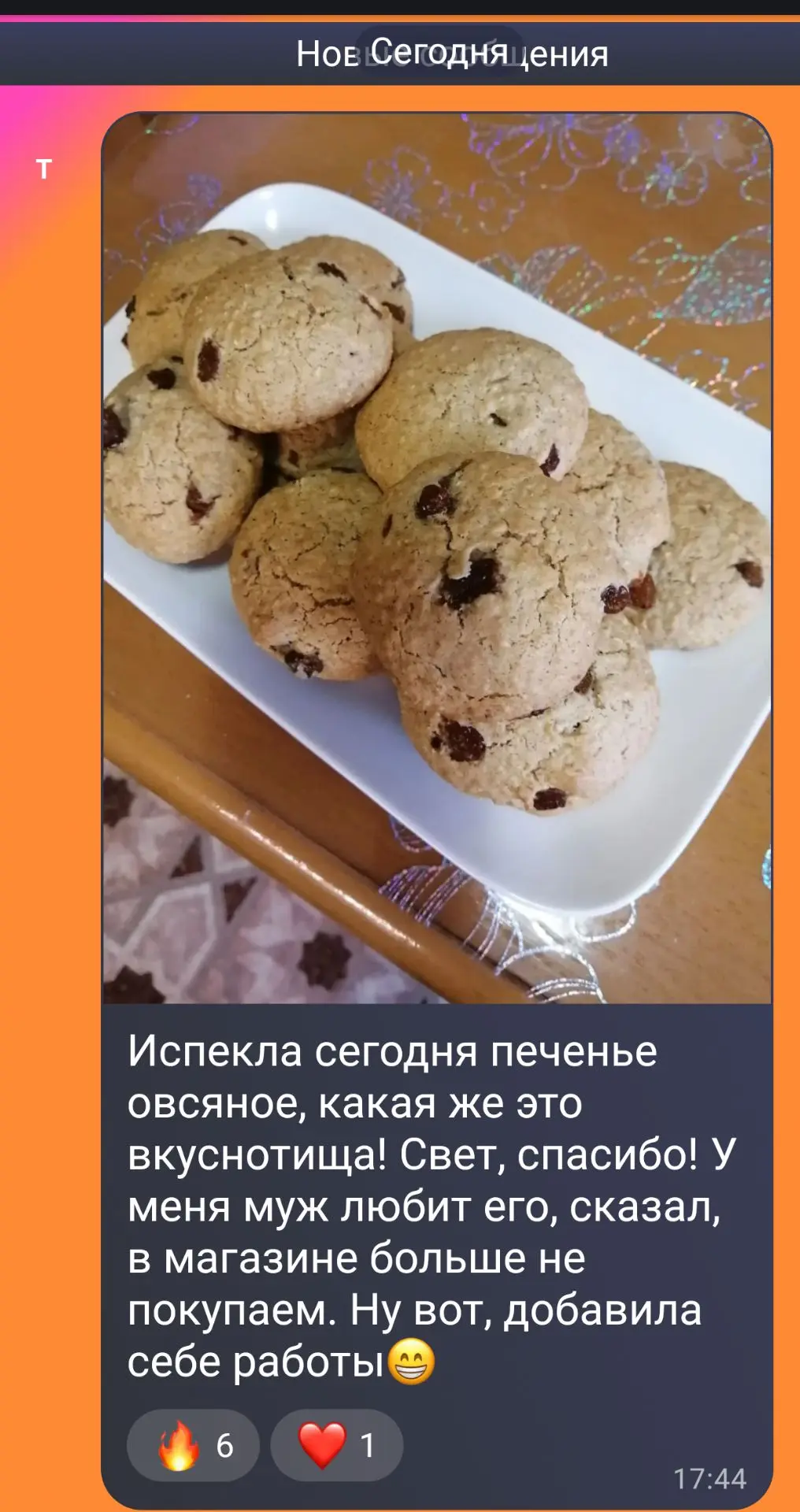 Изображение из сообщения канала