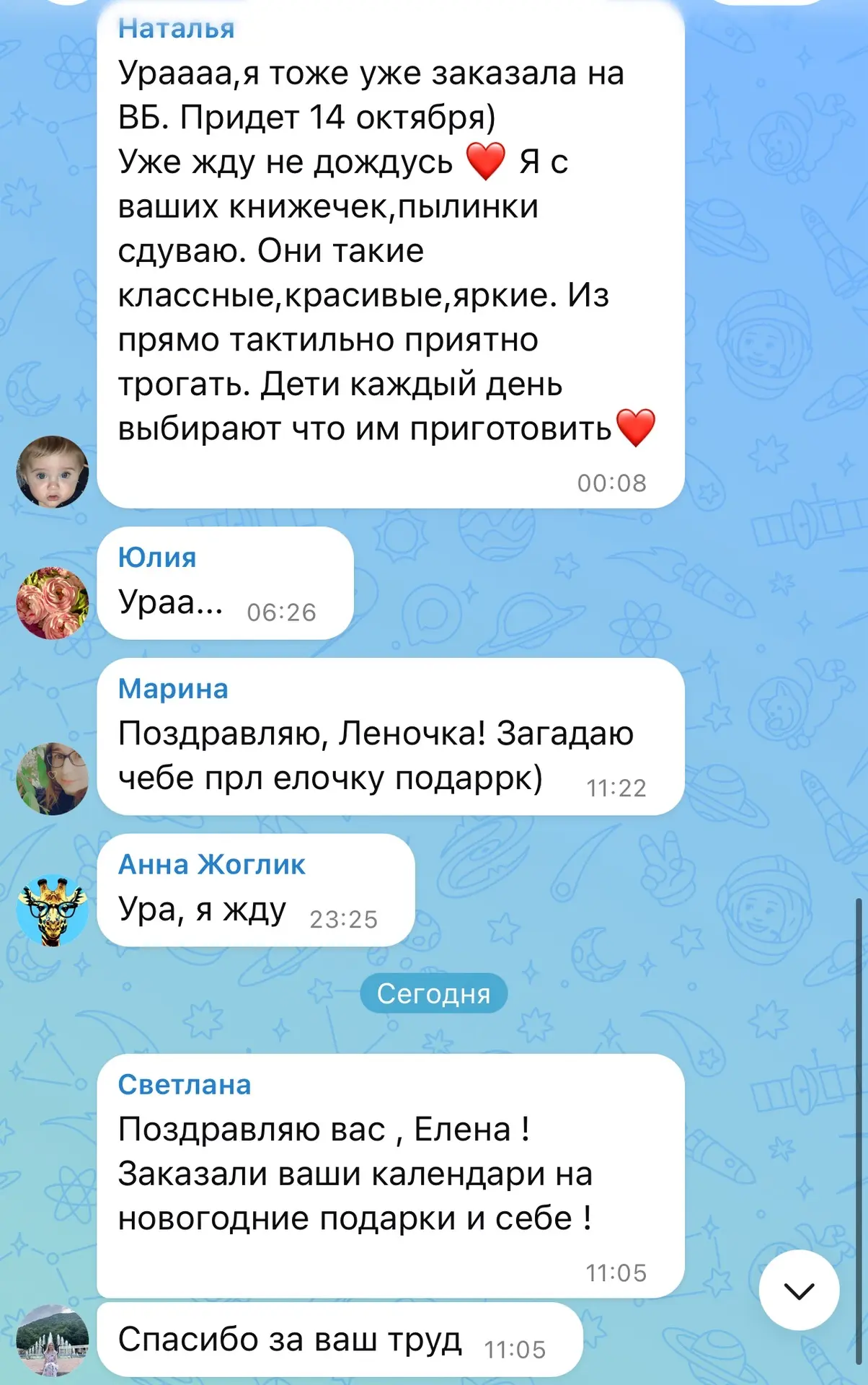 Изображение из сообщения канала