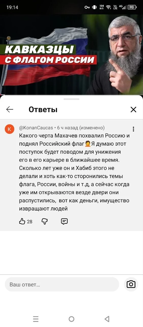 Изображение из сообщения канала