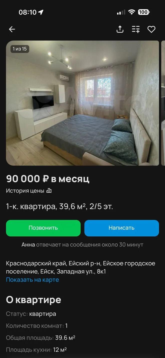 Изображение из сообщения канала