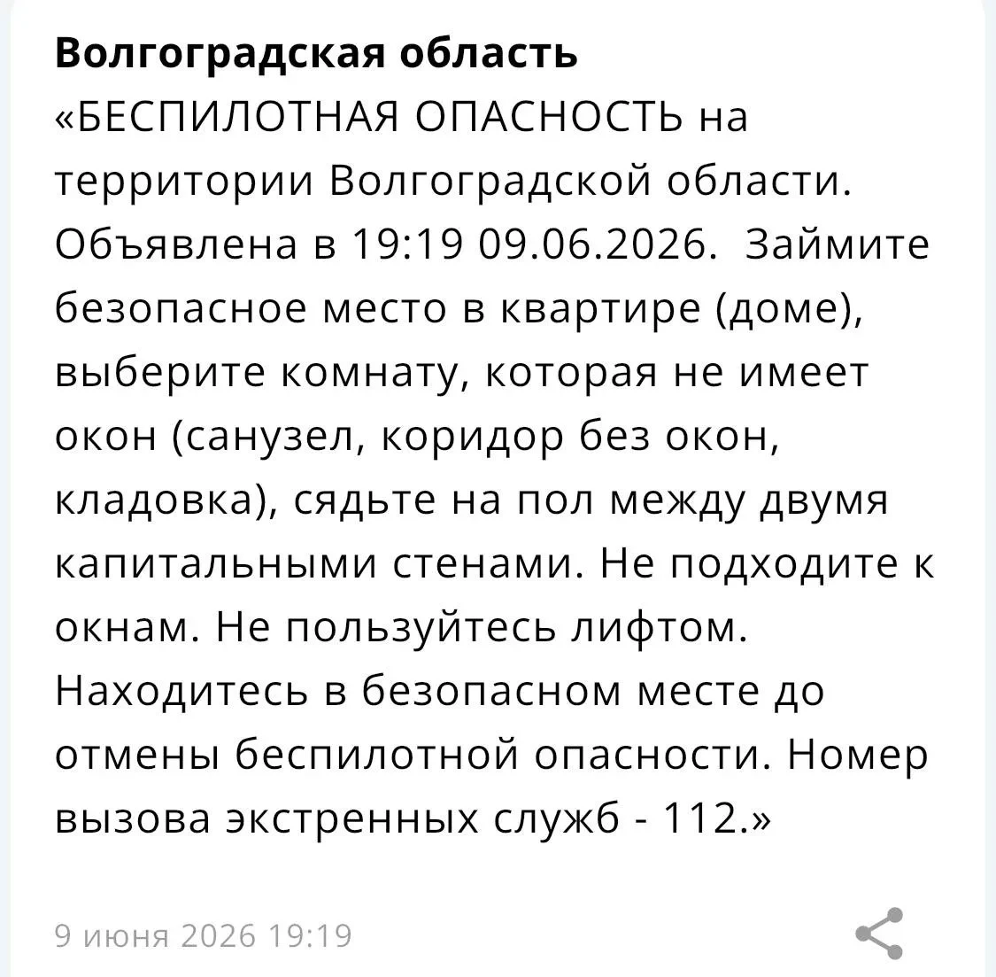 Изображение из сообщения канала