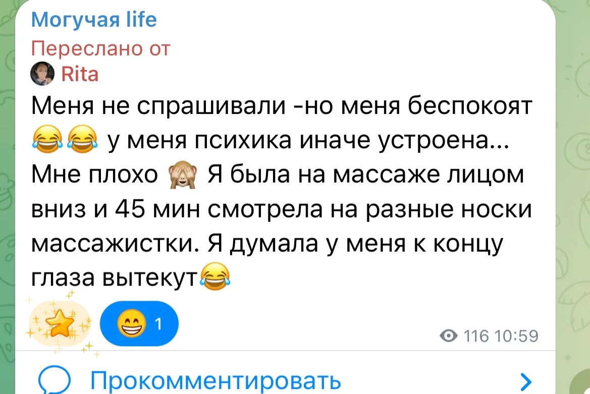 Изображение из сообщения канала