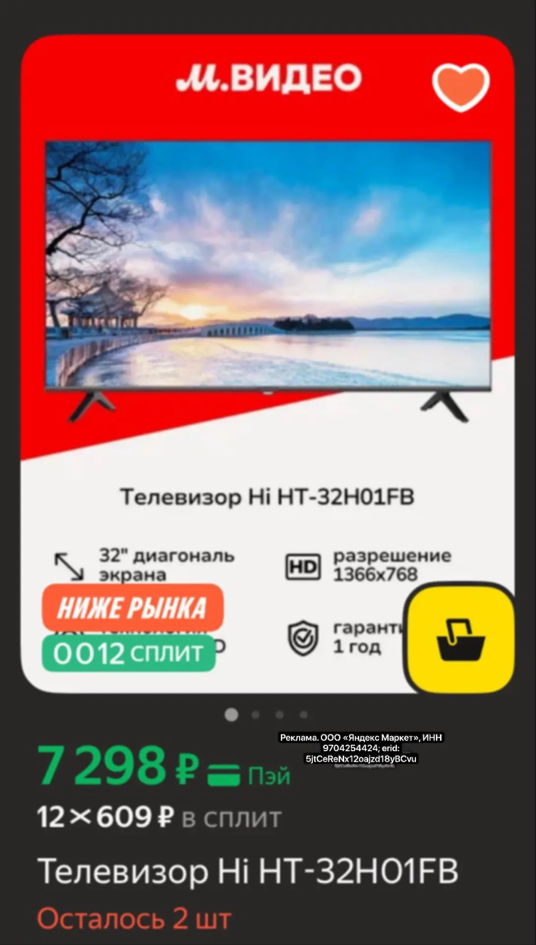 Изображение из сообщения канала