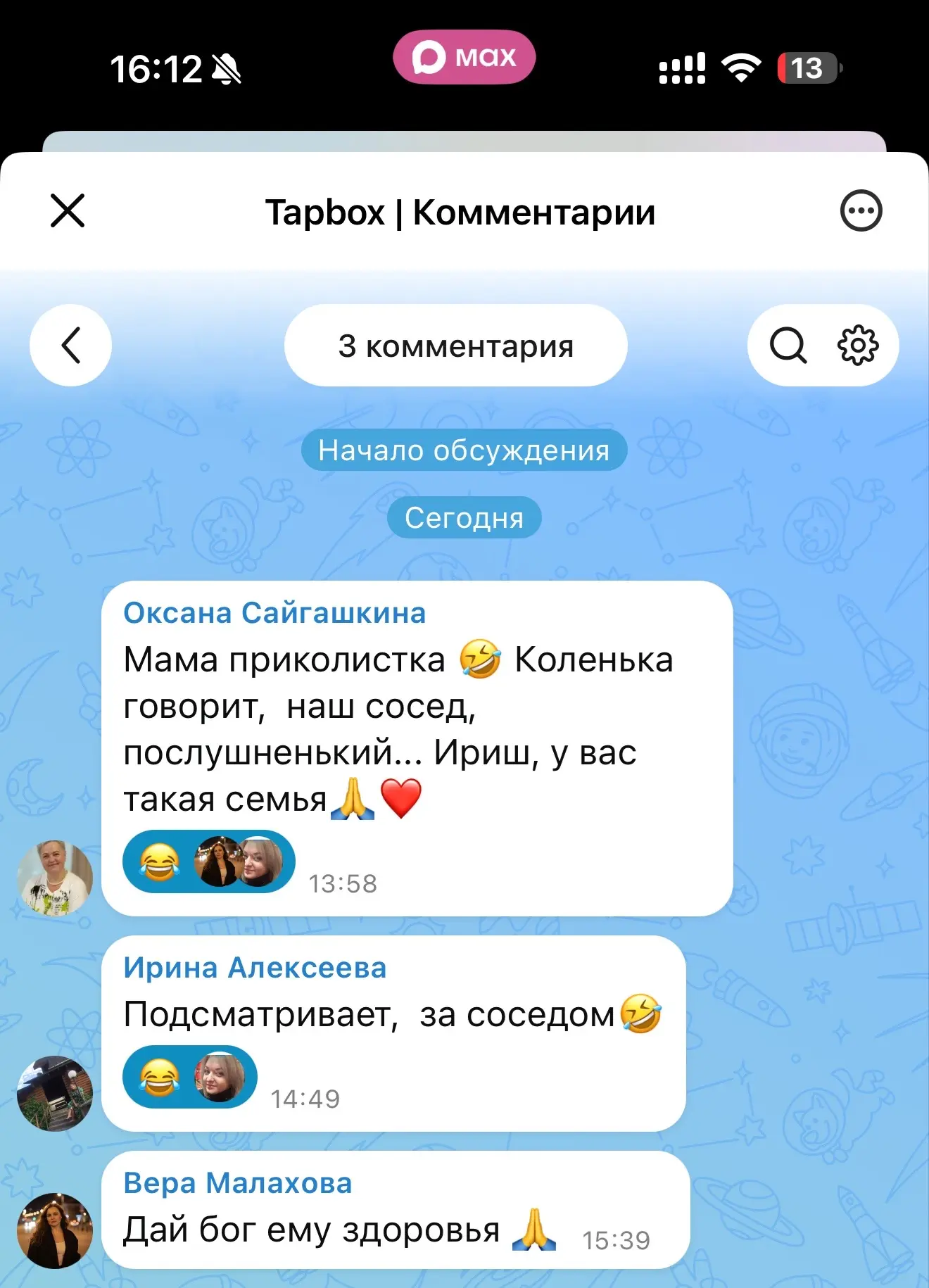 Изображение из сообщения канала