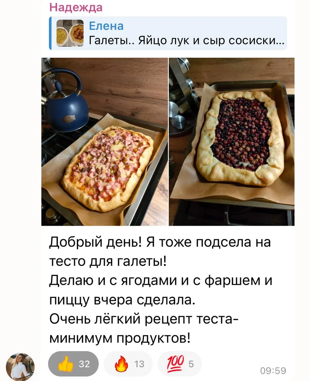 Изображение из сообщения канала