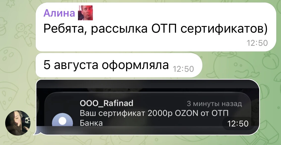 Изображение из сообщения канала