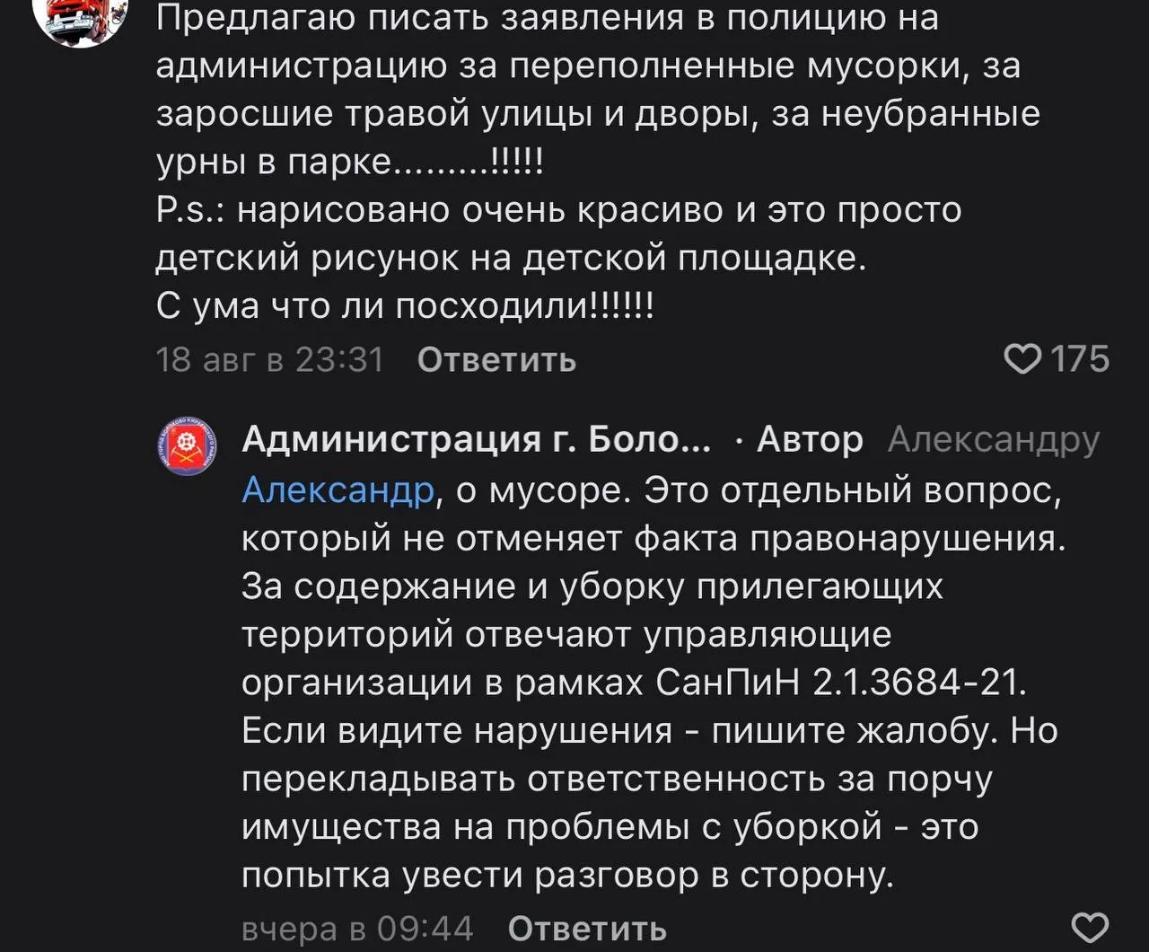 Изображение из сообщения канала