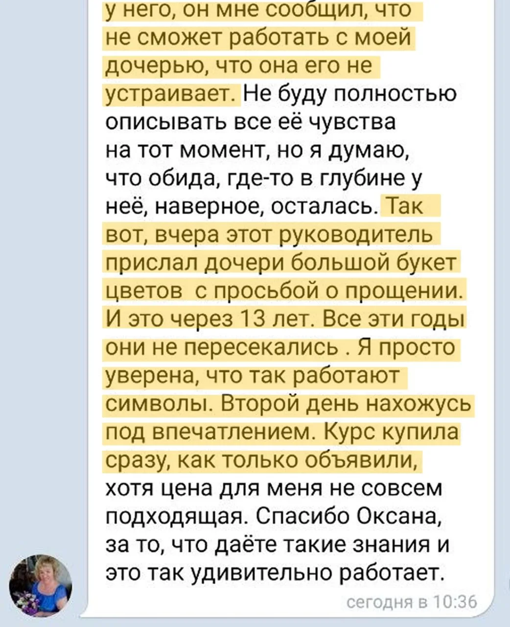 Изображение из сообщения канала