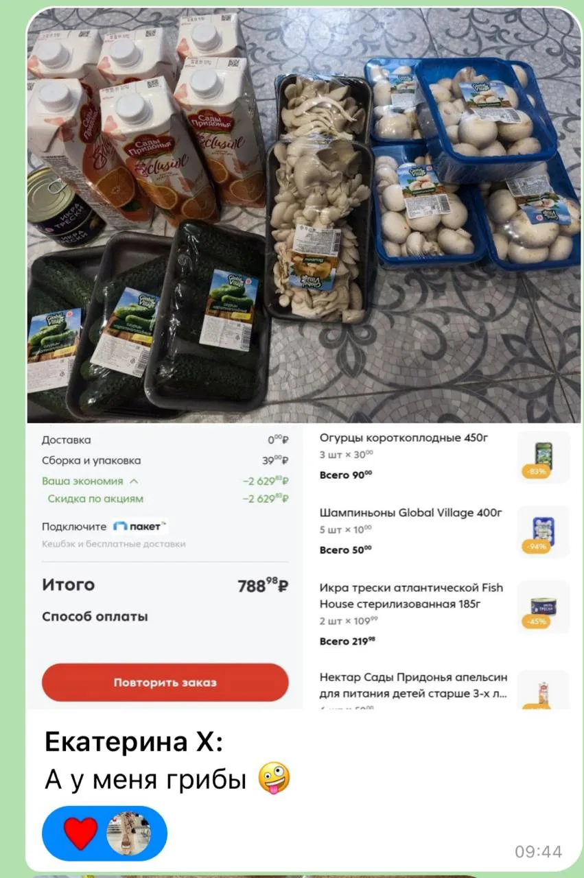 Изображение из сообщения канала