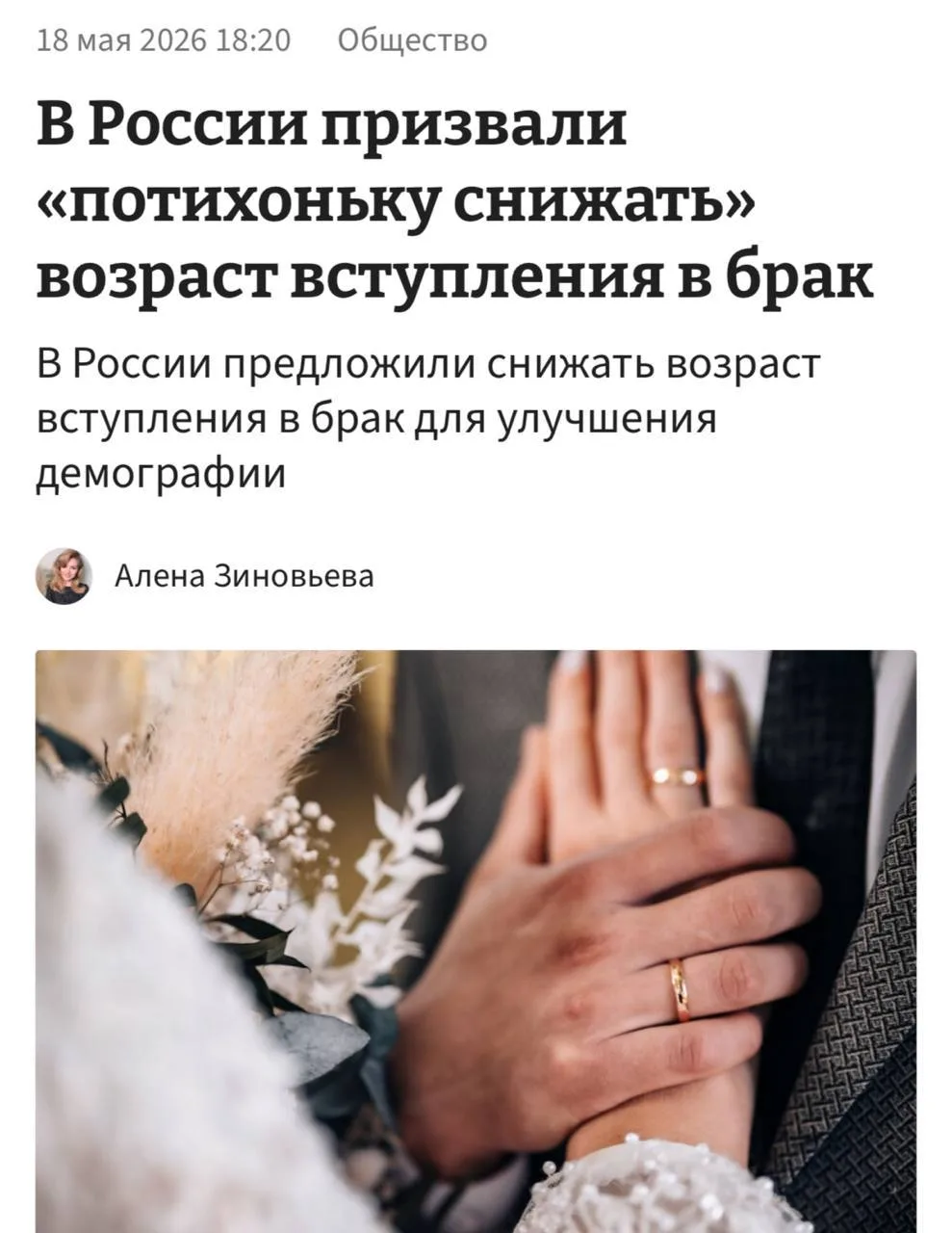 Изображение из сообщения канала