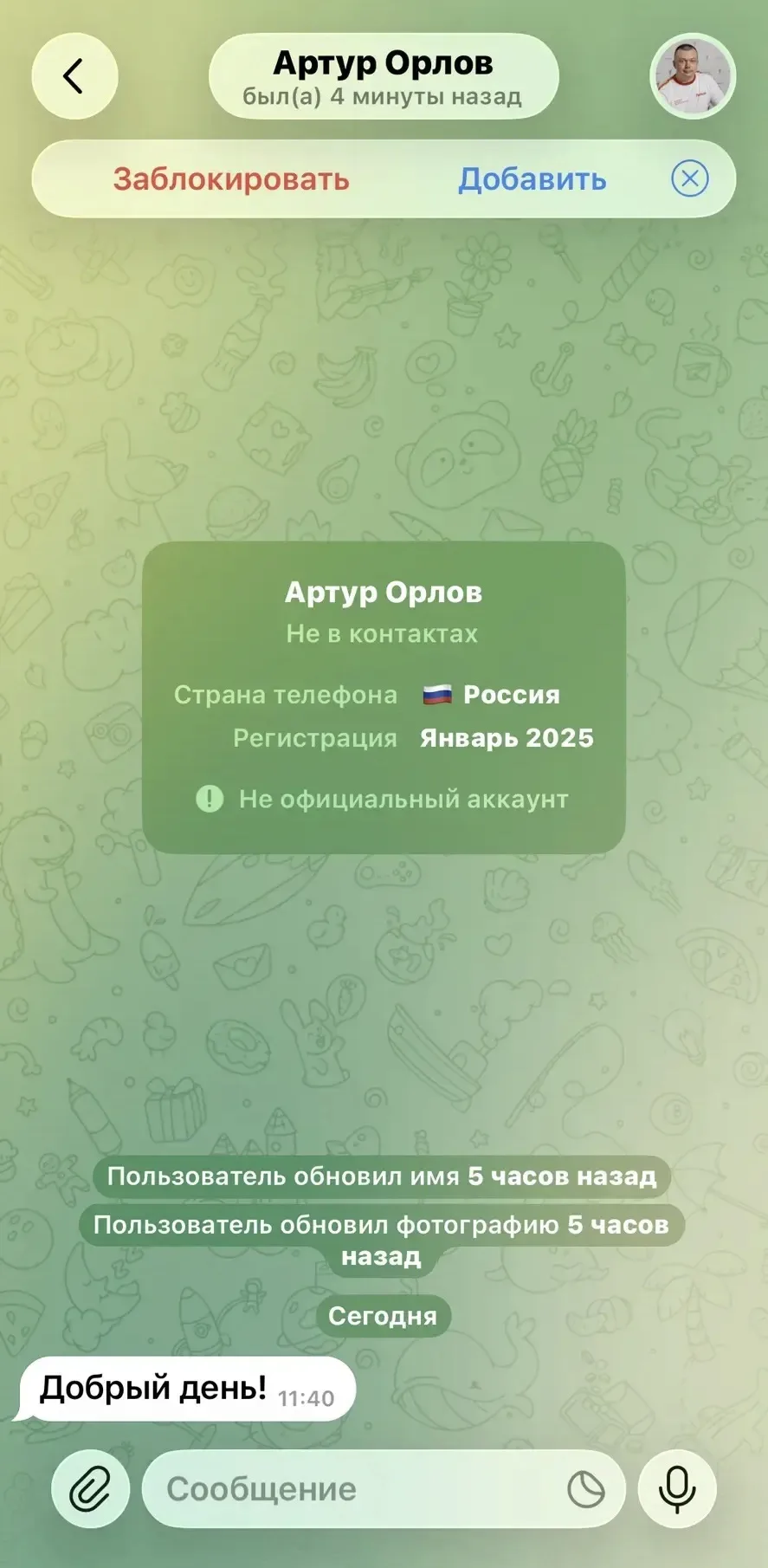 Изображение из сообщения канала