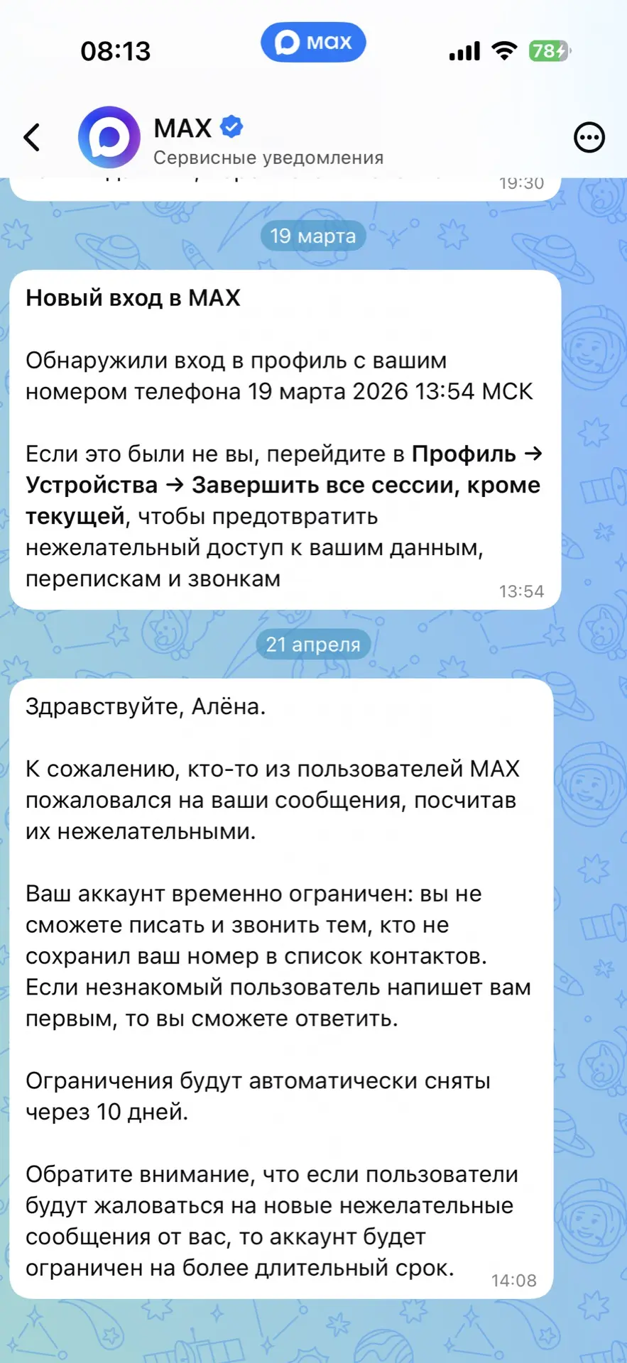 Изображение из сообщения канала