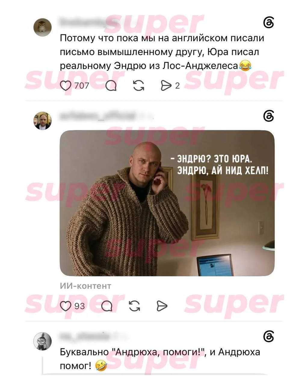 Изображение из сообщения канала