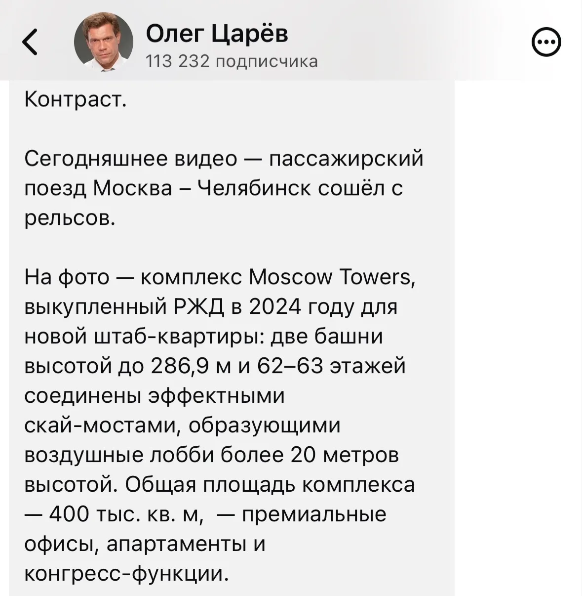 Изображение из сообщения канала