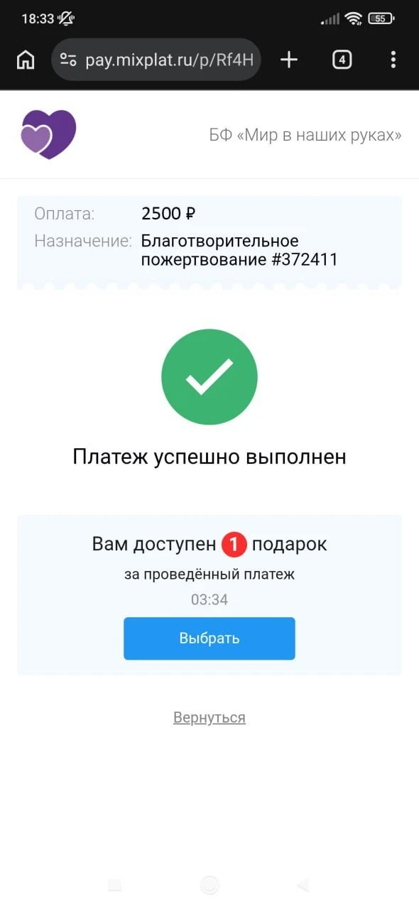 Изображение из сообщения канала