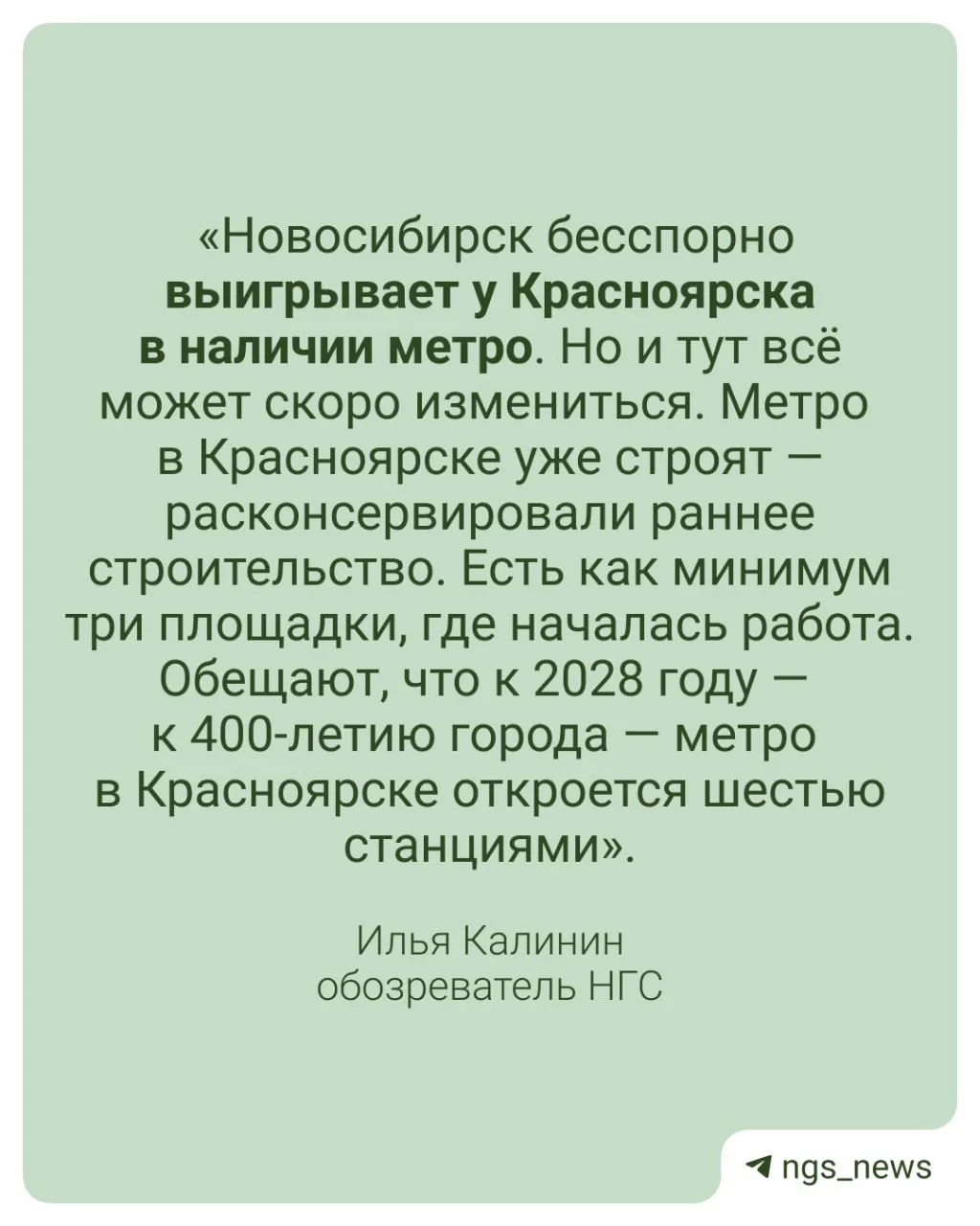 Изображение из сообщения канала