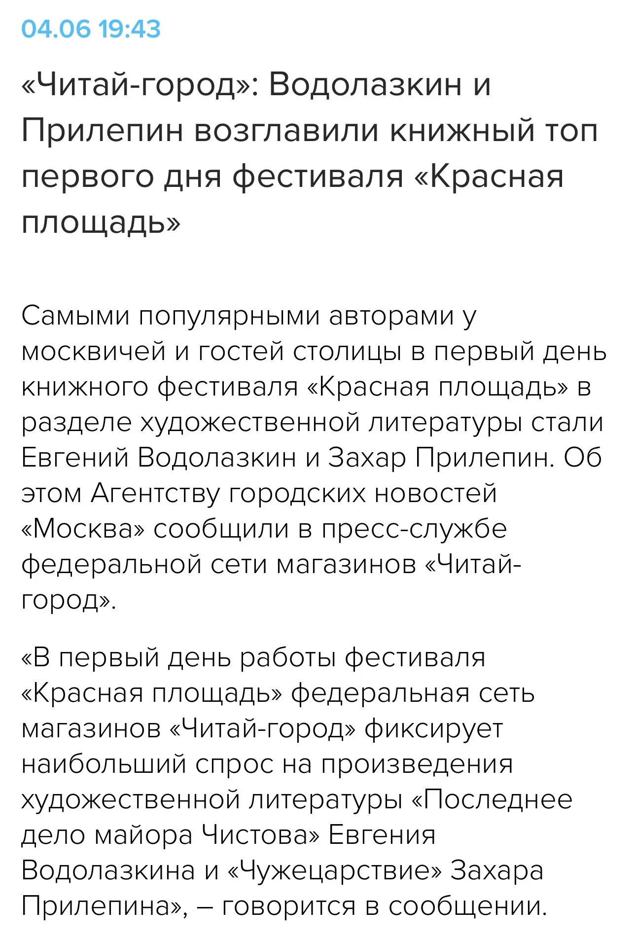 Изображение из сообщения канала