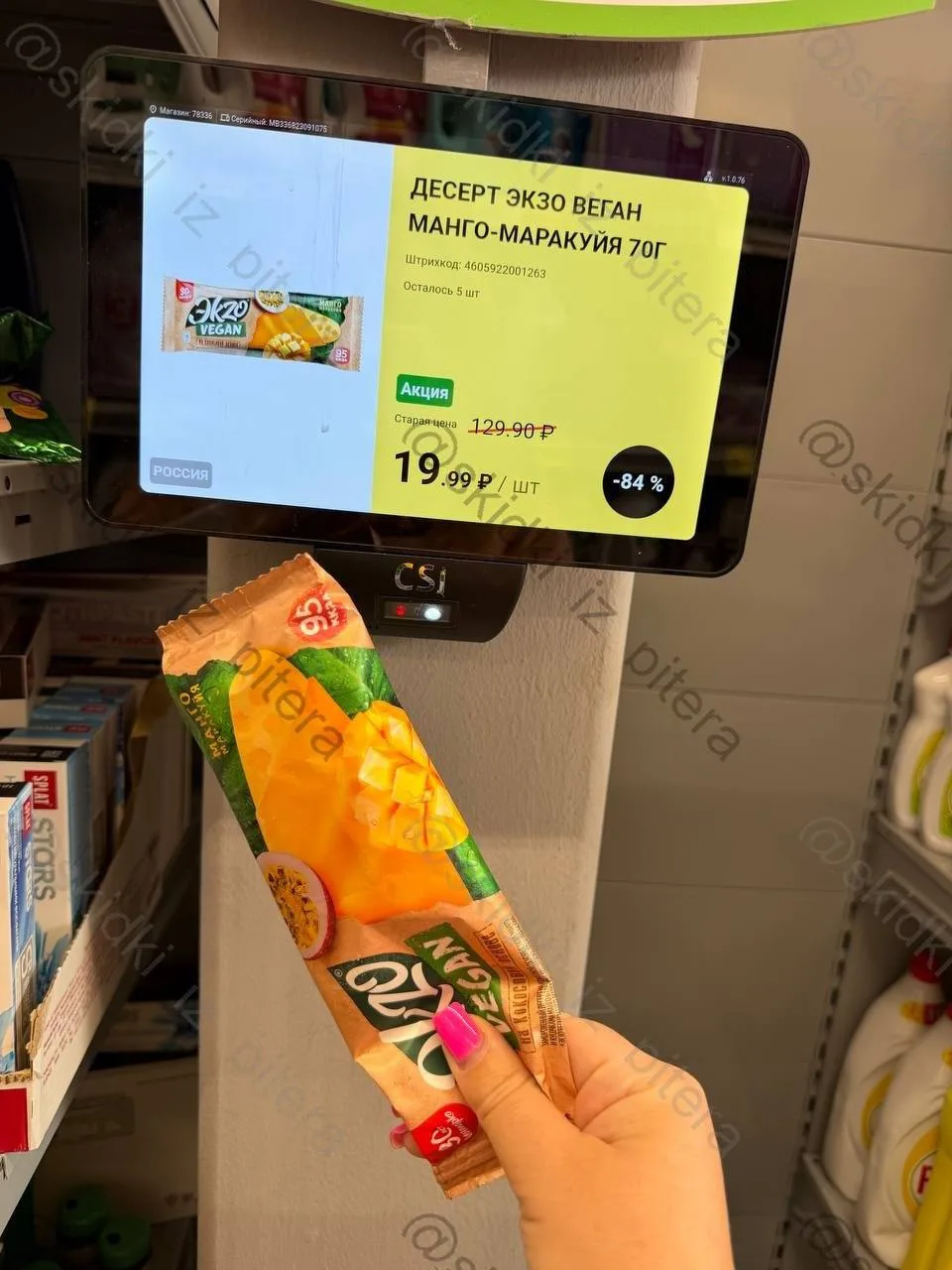 Изображение из сообщения канала