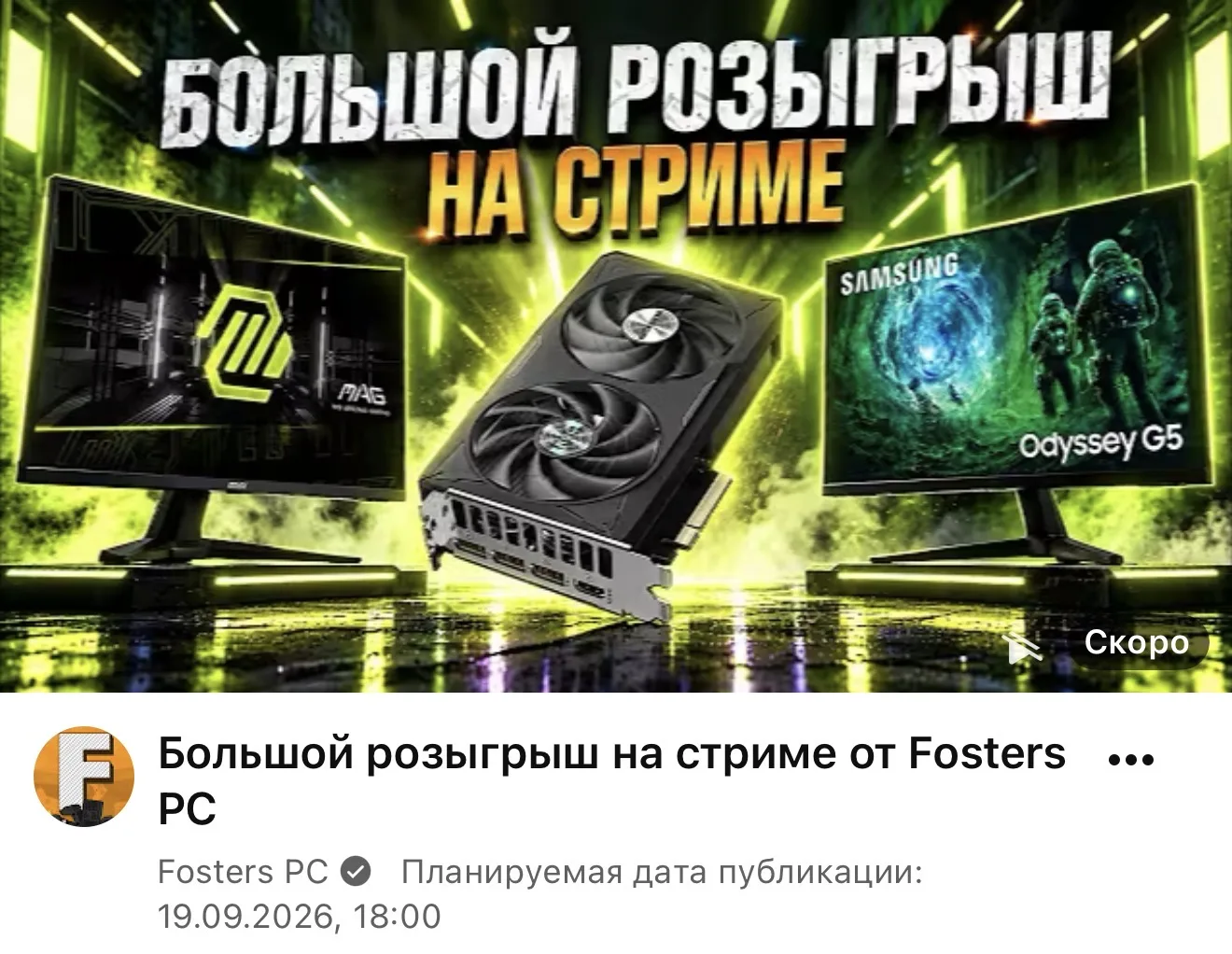 Изображение из сообщения канала