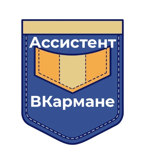 Цифровой ассистент в кармане