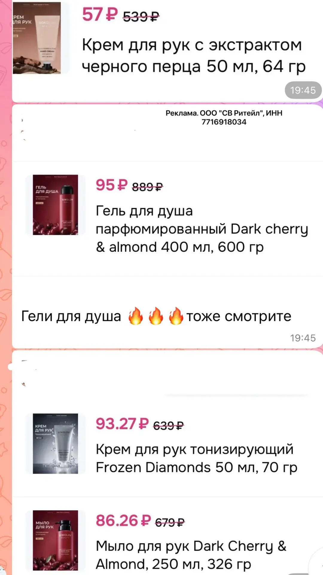 Изображение из сообщения канала