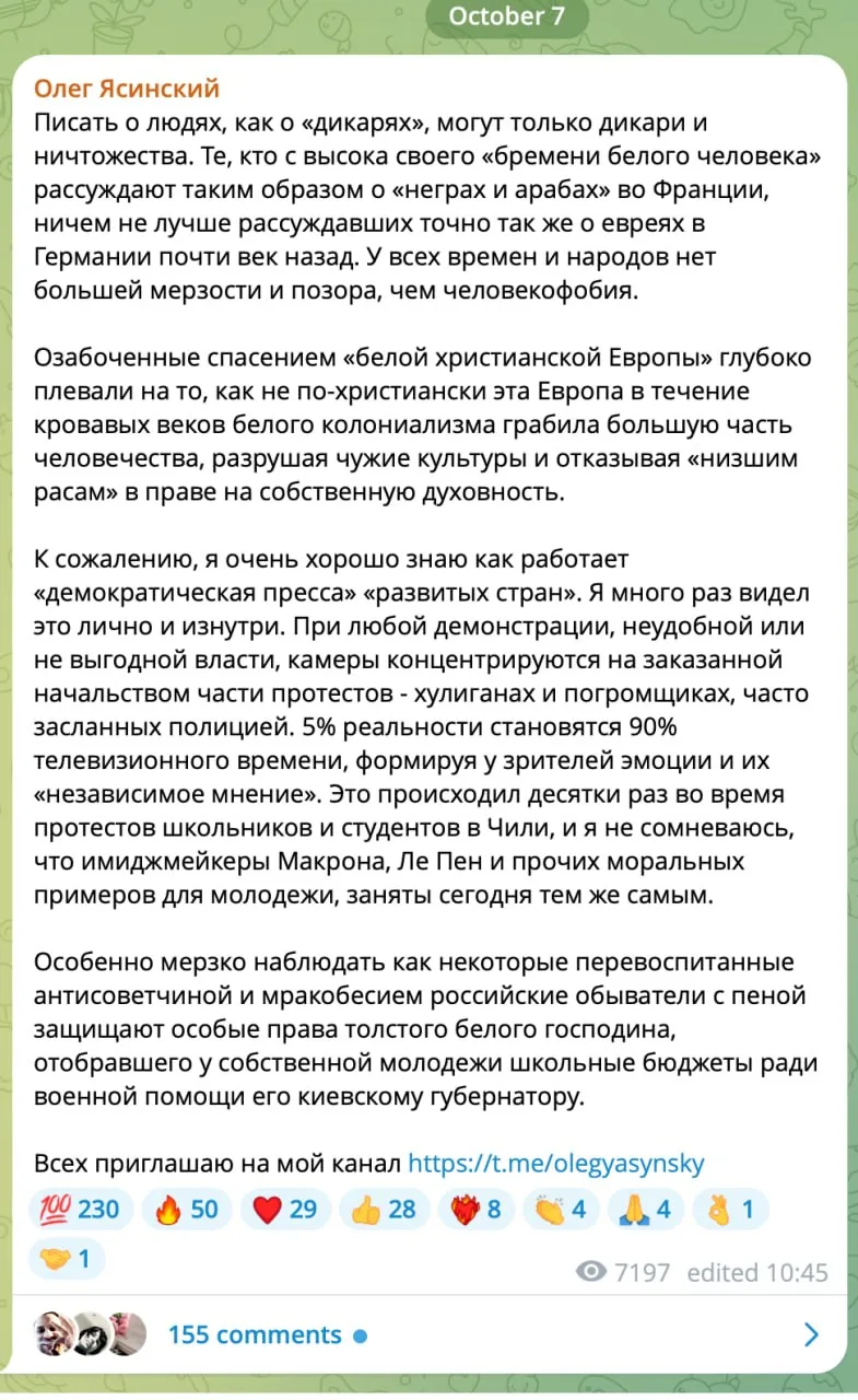 Изображение из сообщения канала