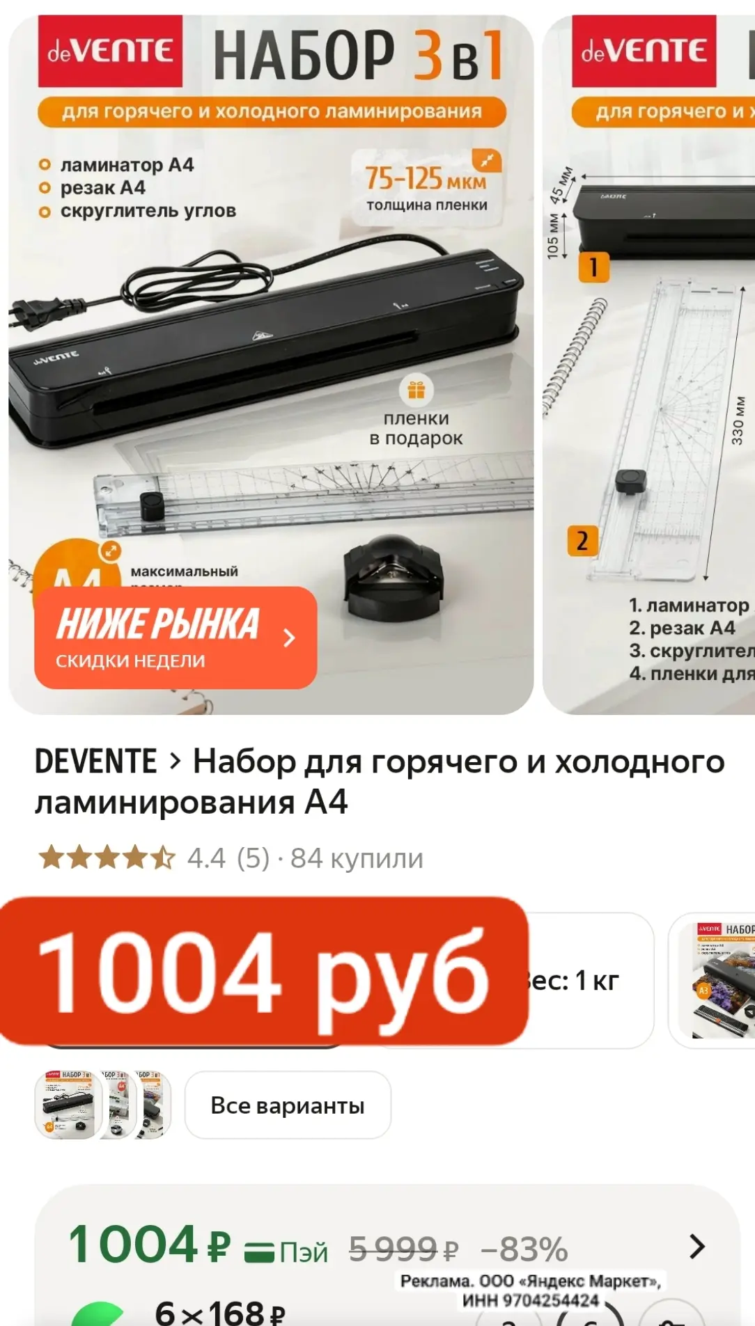 Изображение из сообщения канала