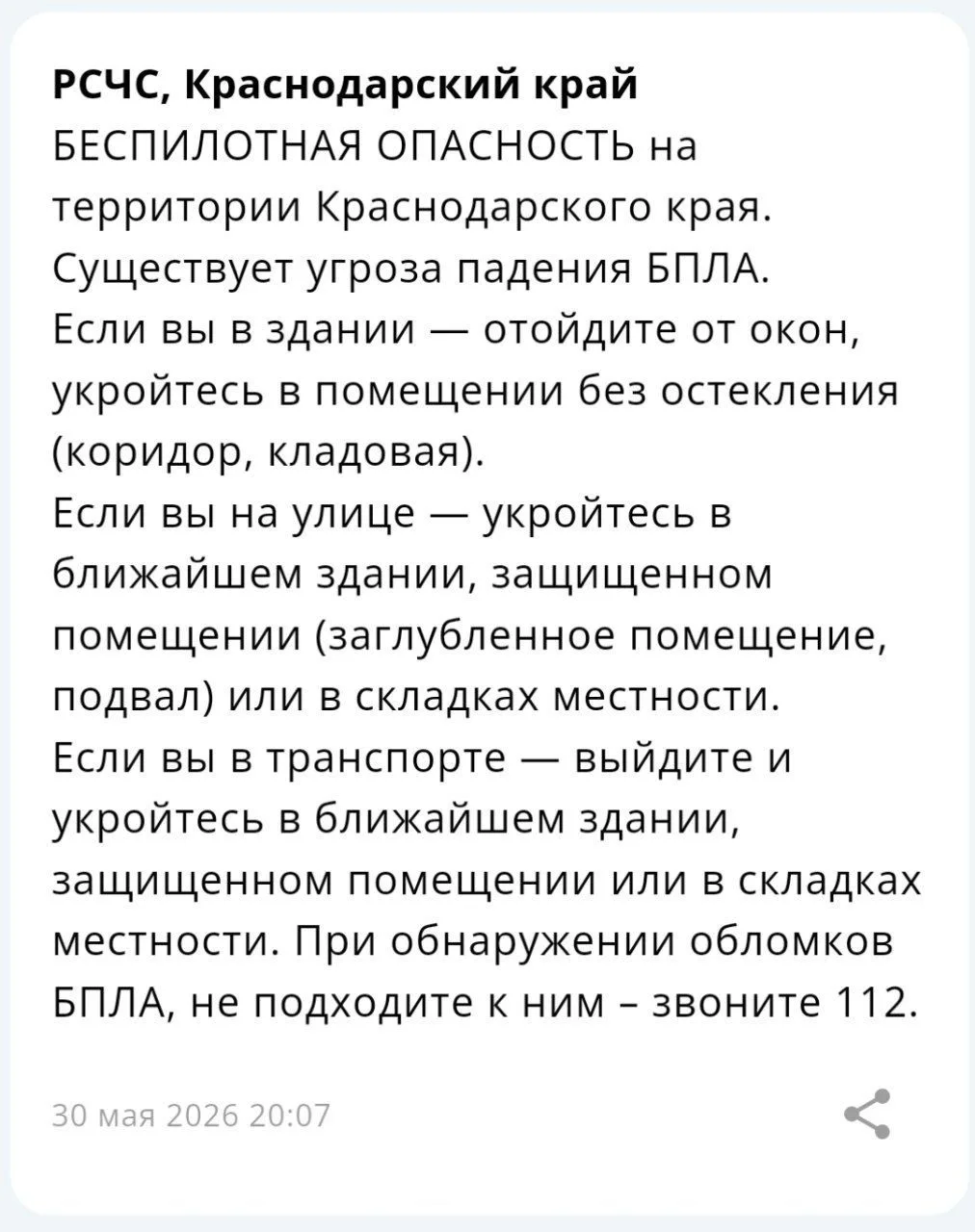 Изображение из сообщения канала
