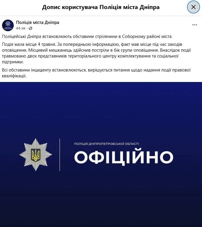 Изображение из сообщения канала