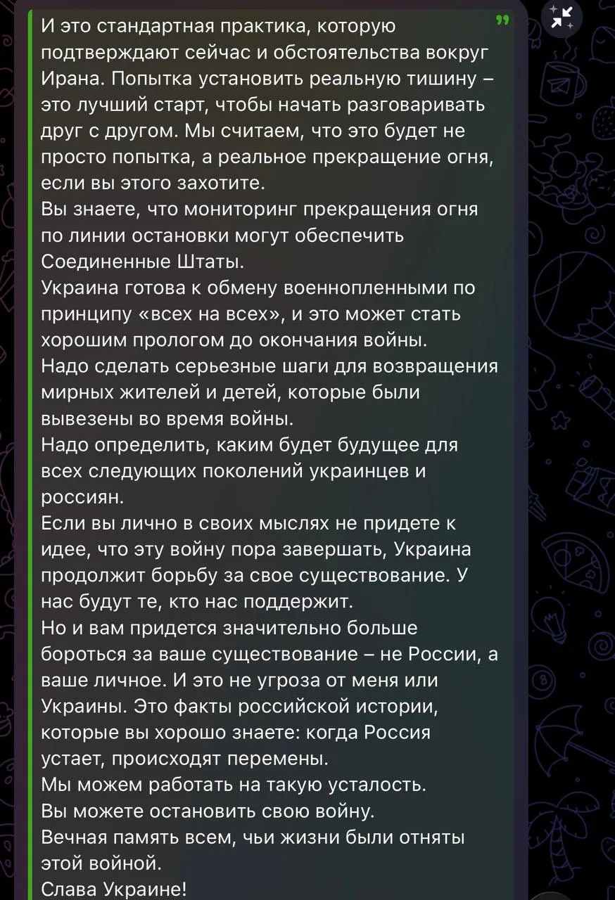 Изображение из сообщения канала