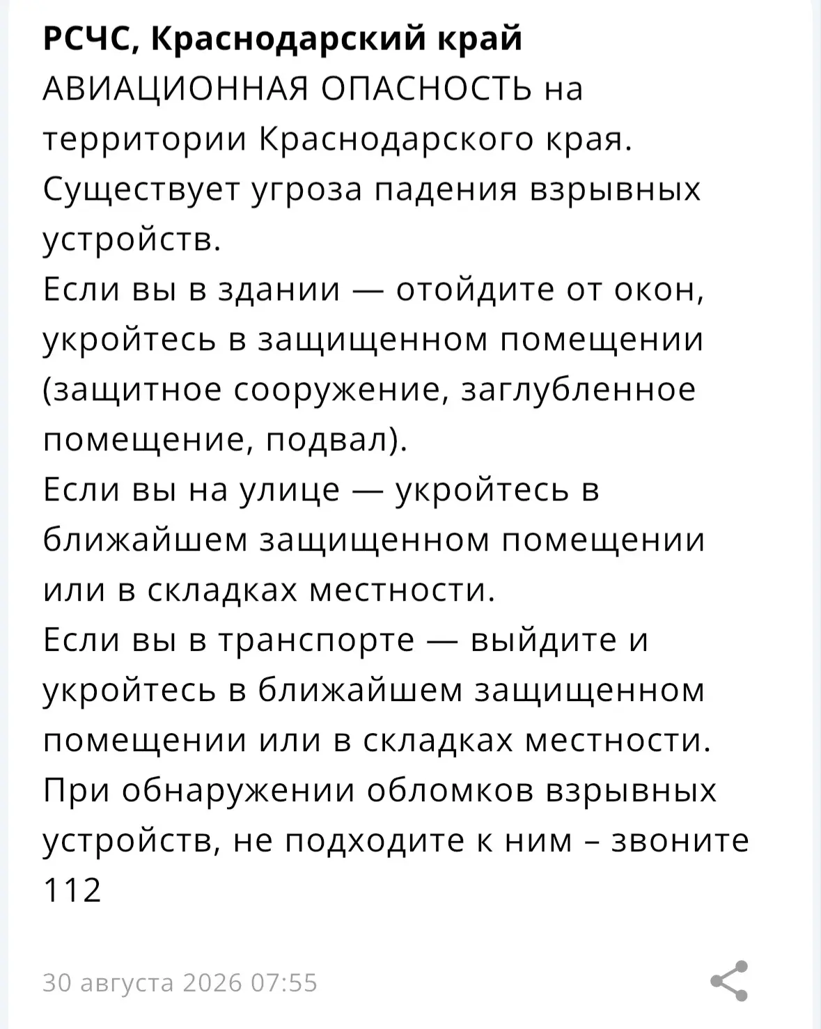 Изображение из сообщения канала