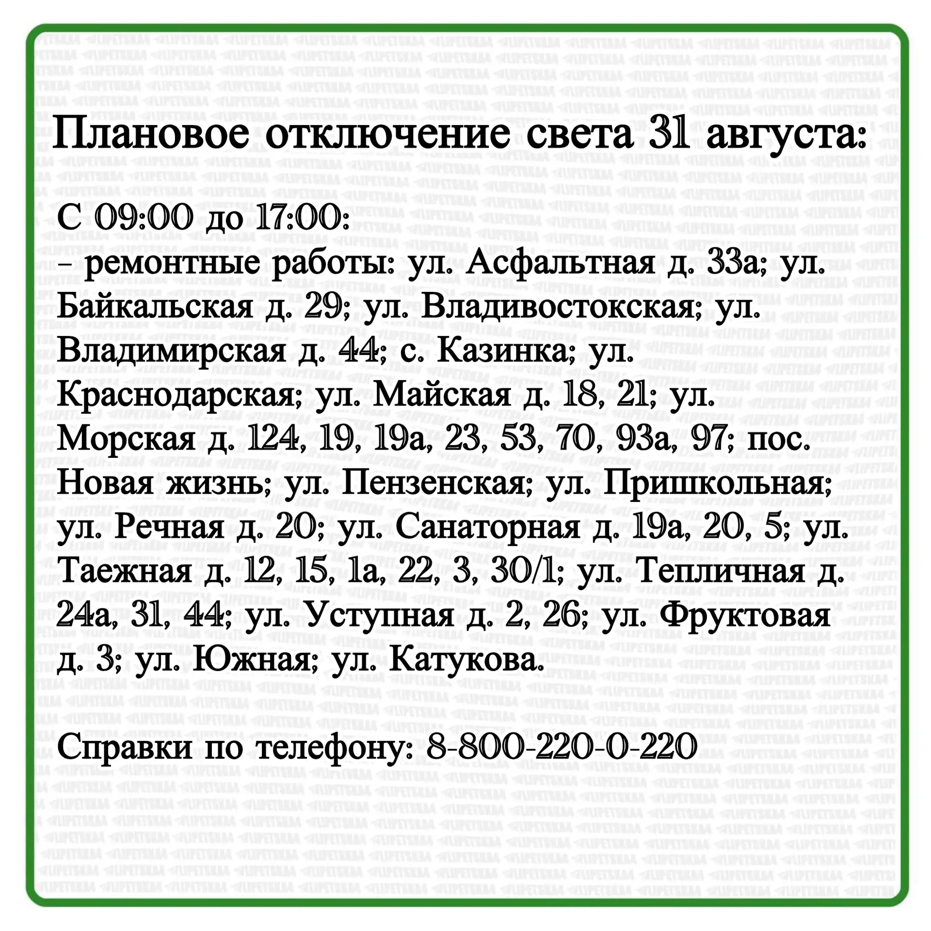 Изображение из сообщения канала